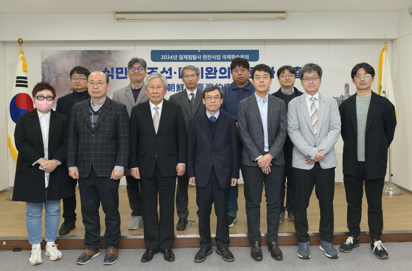 2024年 日本帝国主義の歴史編纂プロジェクト国際学術会議