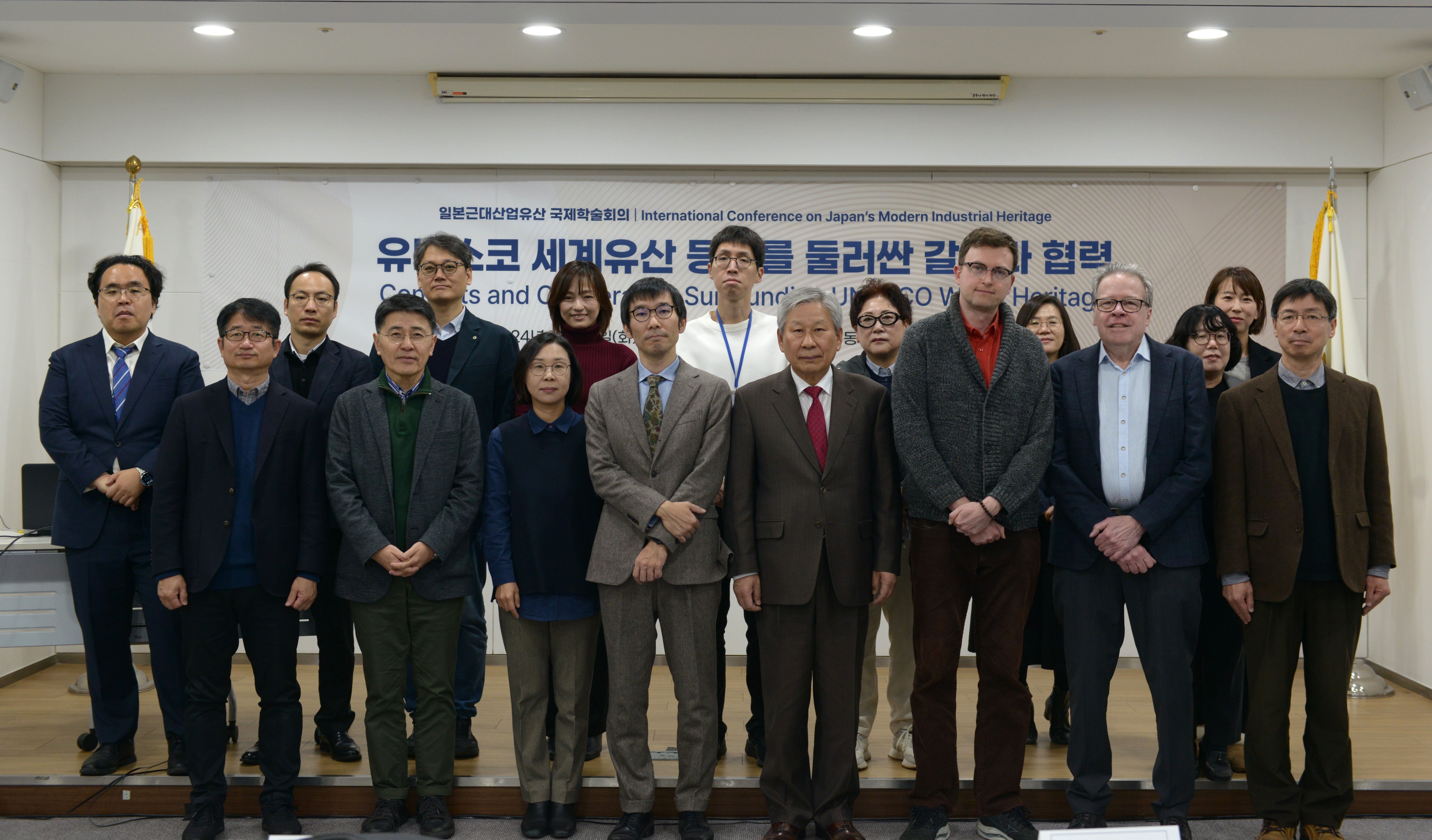 2024年 日本の近代産業遺産に関する国際学術会議