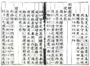 신숙주, 사대교린 외교 시스템의 완성자