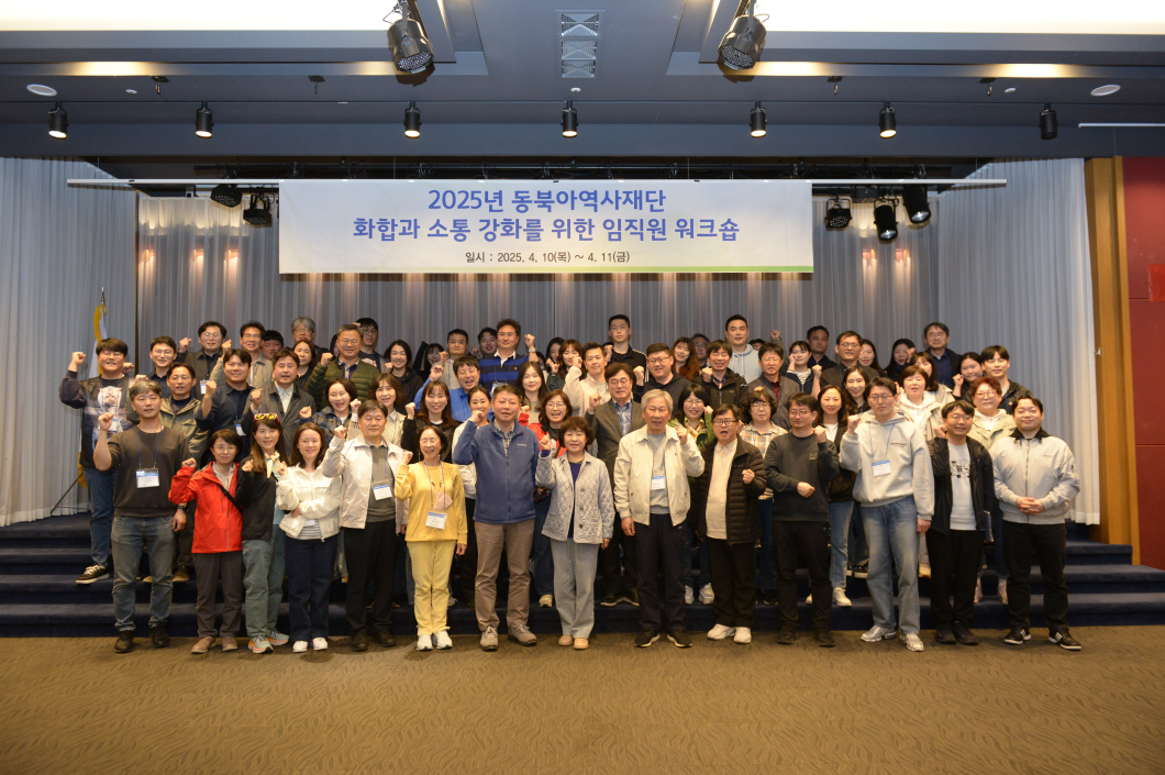 “화합과 소통, 청렴과 전문성의 균형을 향해 나아가다” 
