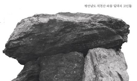 남·북한, 중국, 일본의 고조선사 연구를 분석한 책 고조선사 연구 동향