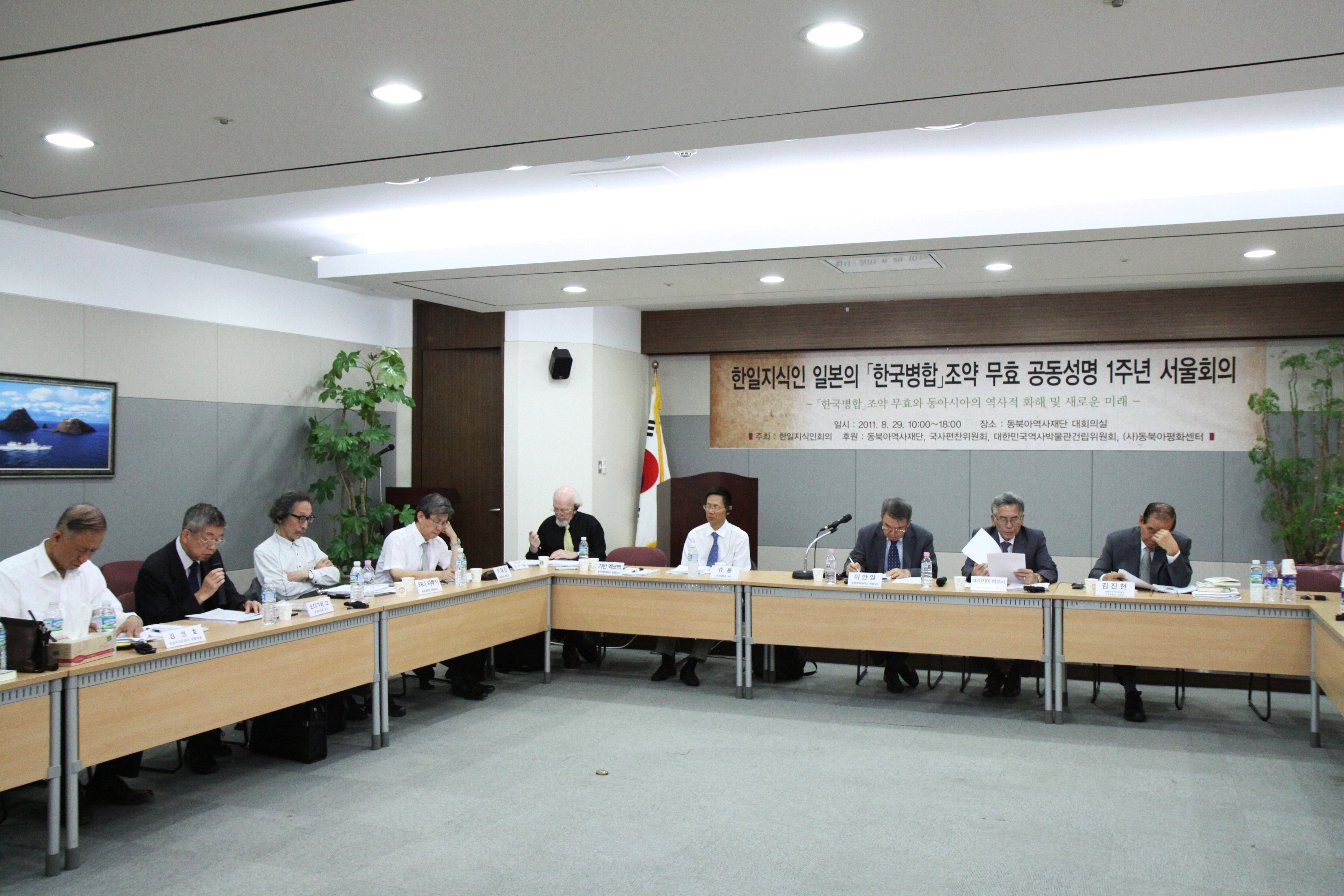 2011年韓日知識人による日本の「韓国併合条約」無効共同声明1周年ソウル会議