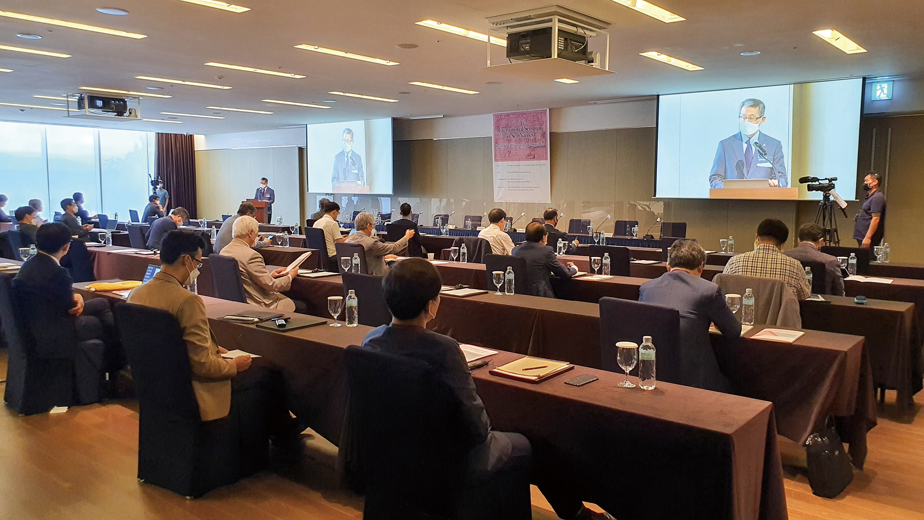 <The 26th International Seminar on Sea Names>