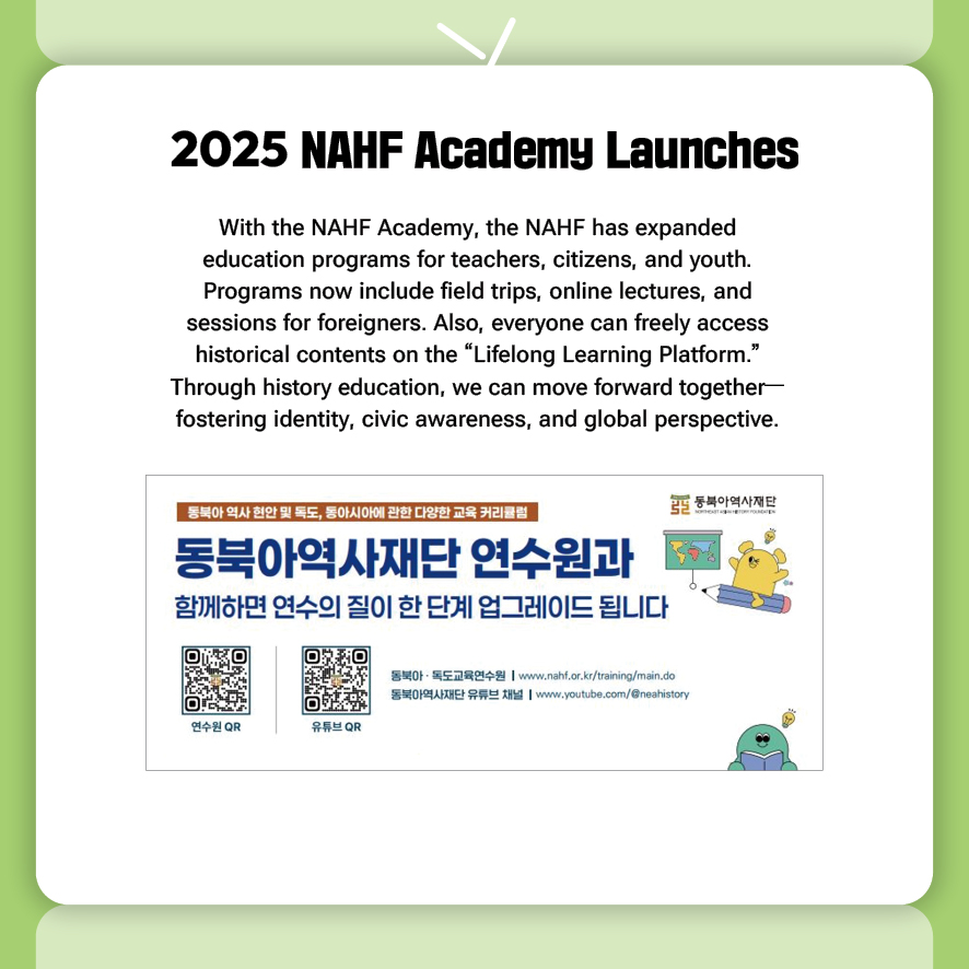(EN)동북아웹진_2025년 5월_카드뉴스6