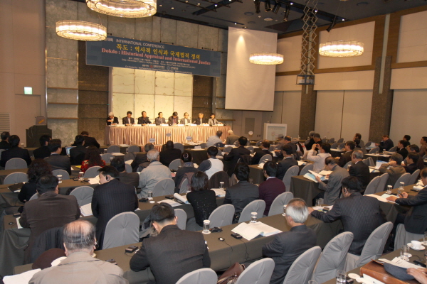世界碩学招請独島問題国際学術会議(2008.11.18〜19)