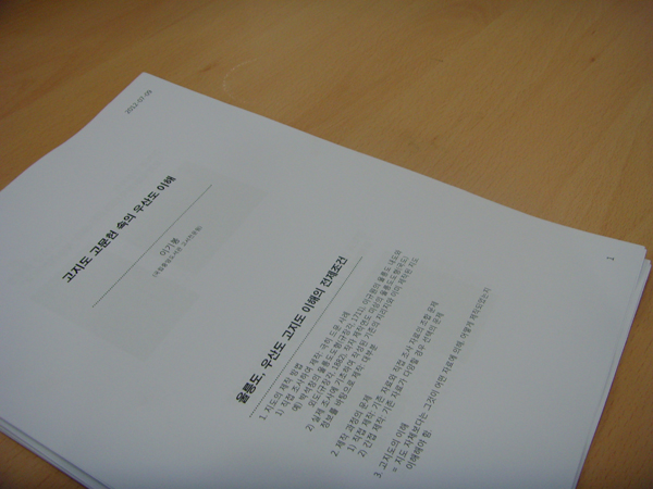 古地図専門家招請水曜フォーラムを開催