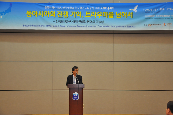 東北アジア歴史財団と仁荷大学・韓国学研究所、共同国際学術会議を開催