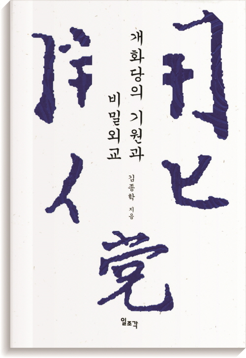 “한·중·일 역사 문제 바로 알기” 시민 강좌 수료식