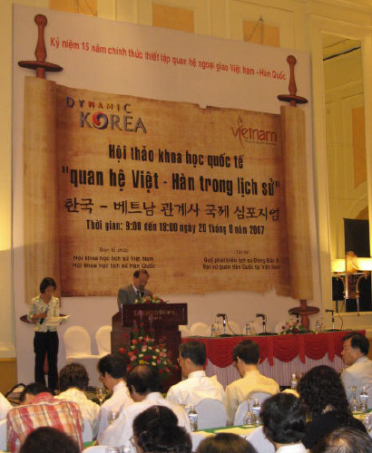 「2007韓国‐ベトナム関係史国際シンポジウム」(2007.8.20)