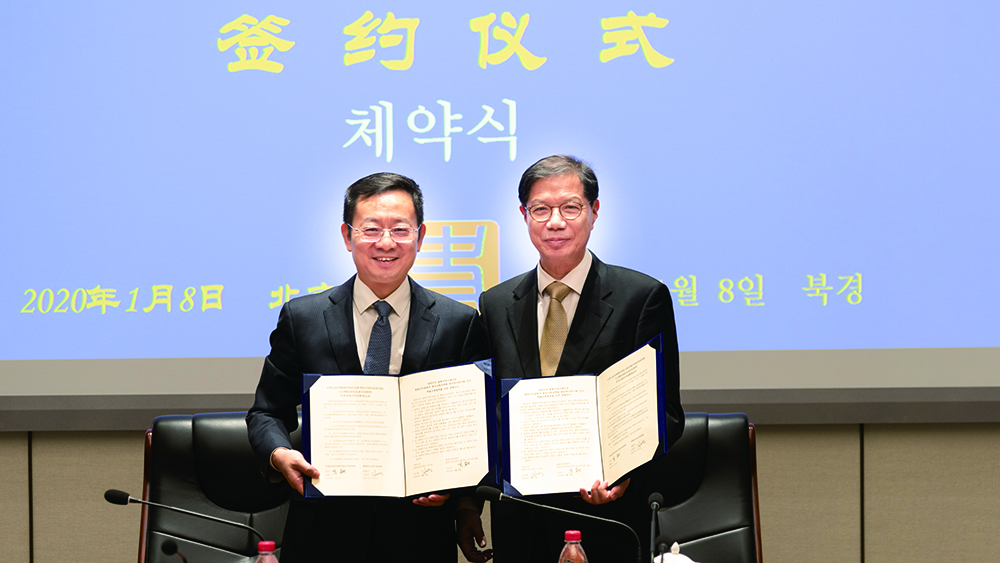 東北亜歴史財団－中国歴史研究院 学術交流 MOU締結