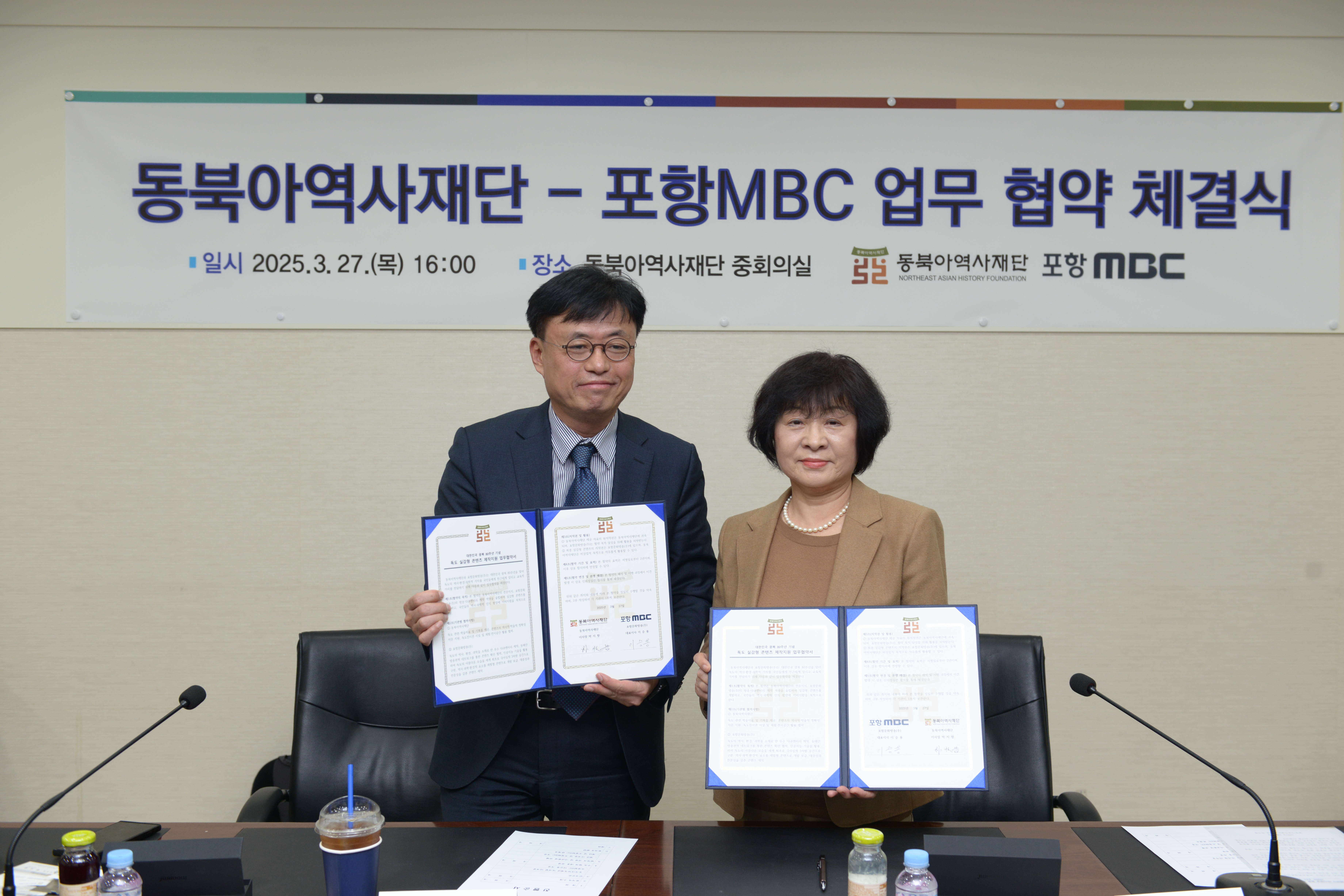 재단-포항MBC 업무 협약 체결 -2
