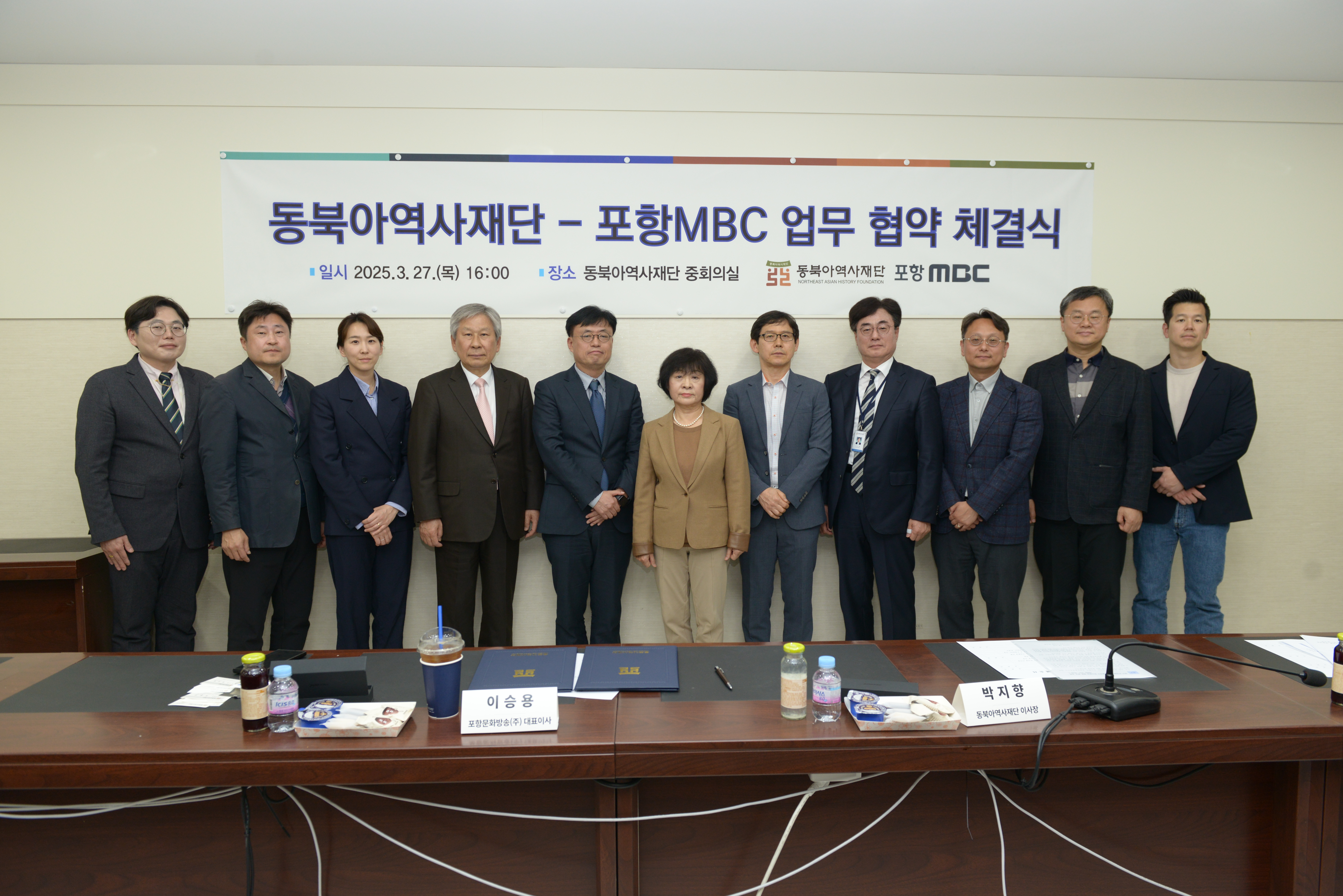 재단-포항MBC 업무 협약 체결 -3