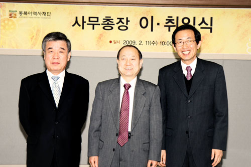 事務総長離・就任式開催(2009.2.11)
