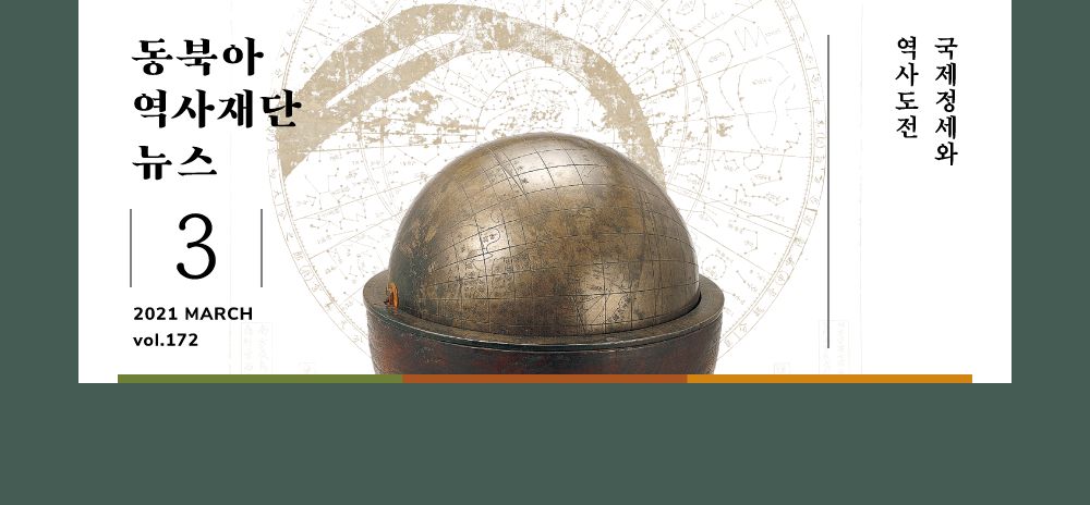 The International Situation and the Challenge of History