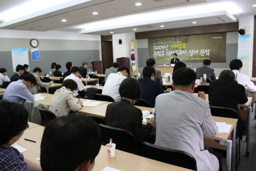 「つくる会」の2009中学歴史教科書を詳細分析するための学術会議(2009.5.12）