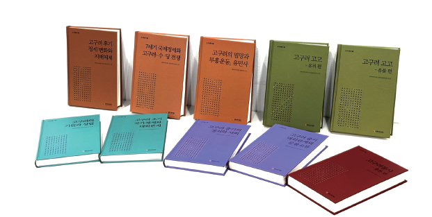 고구려 역사 연구의 새로운 이정표,  『고구려통사』시리즈 완간