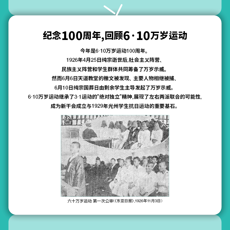 东北亚历史财团新闻 6月号