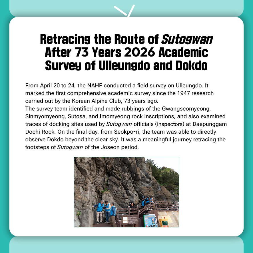 NAHF Newsletter 2026 June Issue