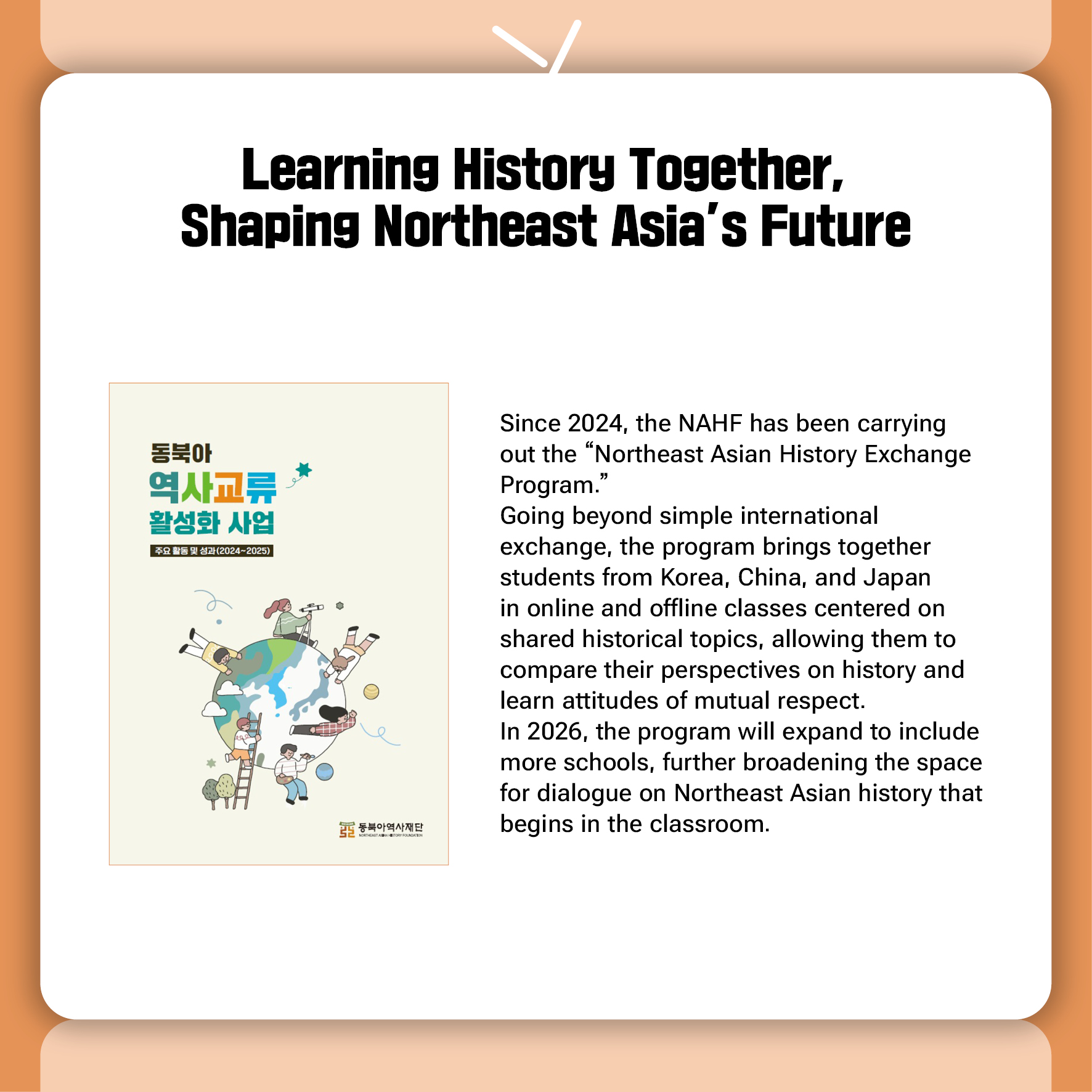 NAHF Newsletter 2026 April Issue