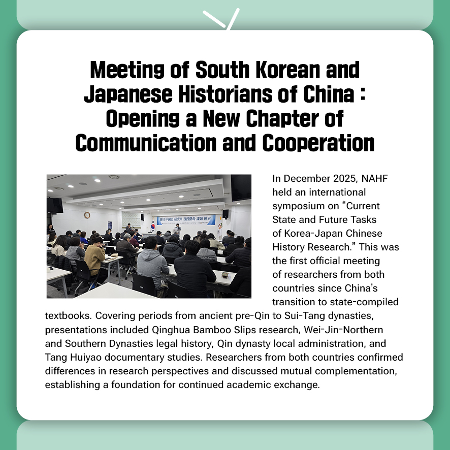 NAHF Newsletter 2026 January Issue