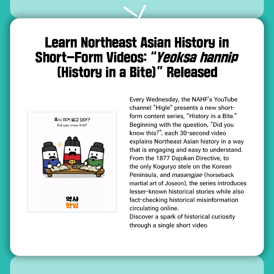 NAHF Newsletter 2026 June Issue