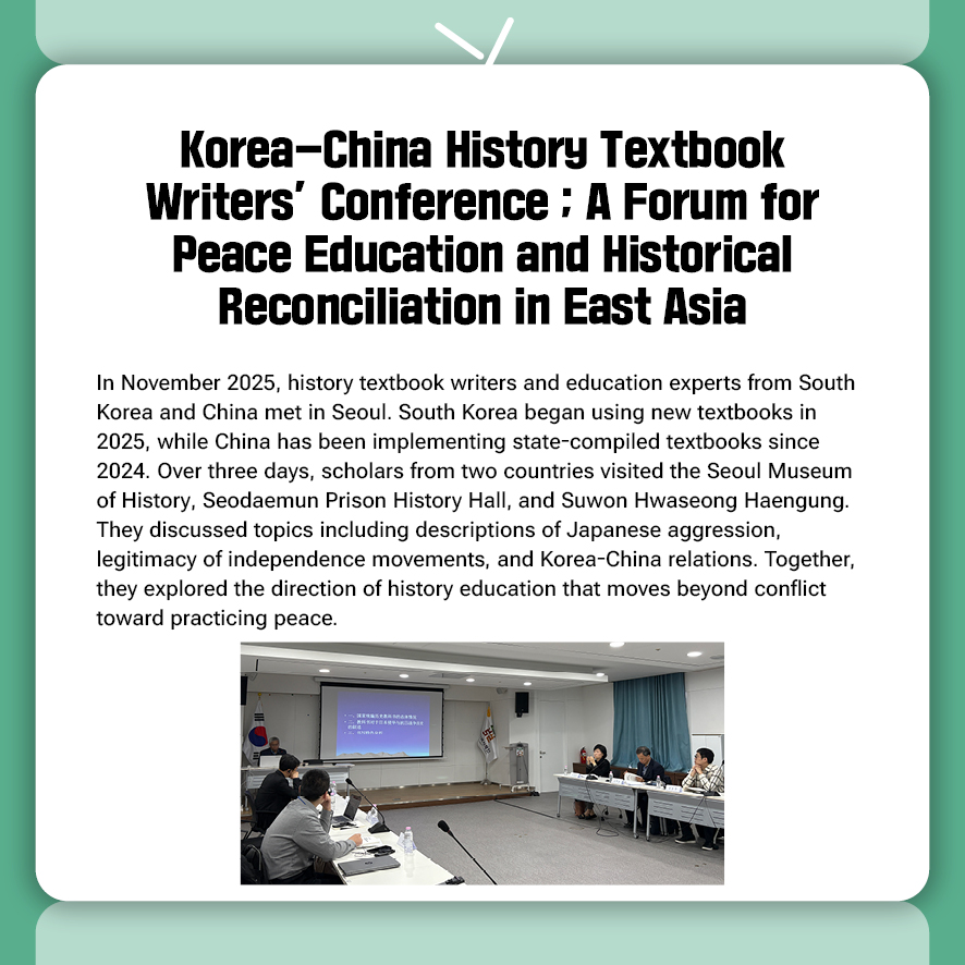 NAHF Newsletter 2026 January Issue