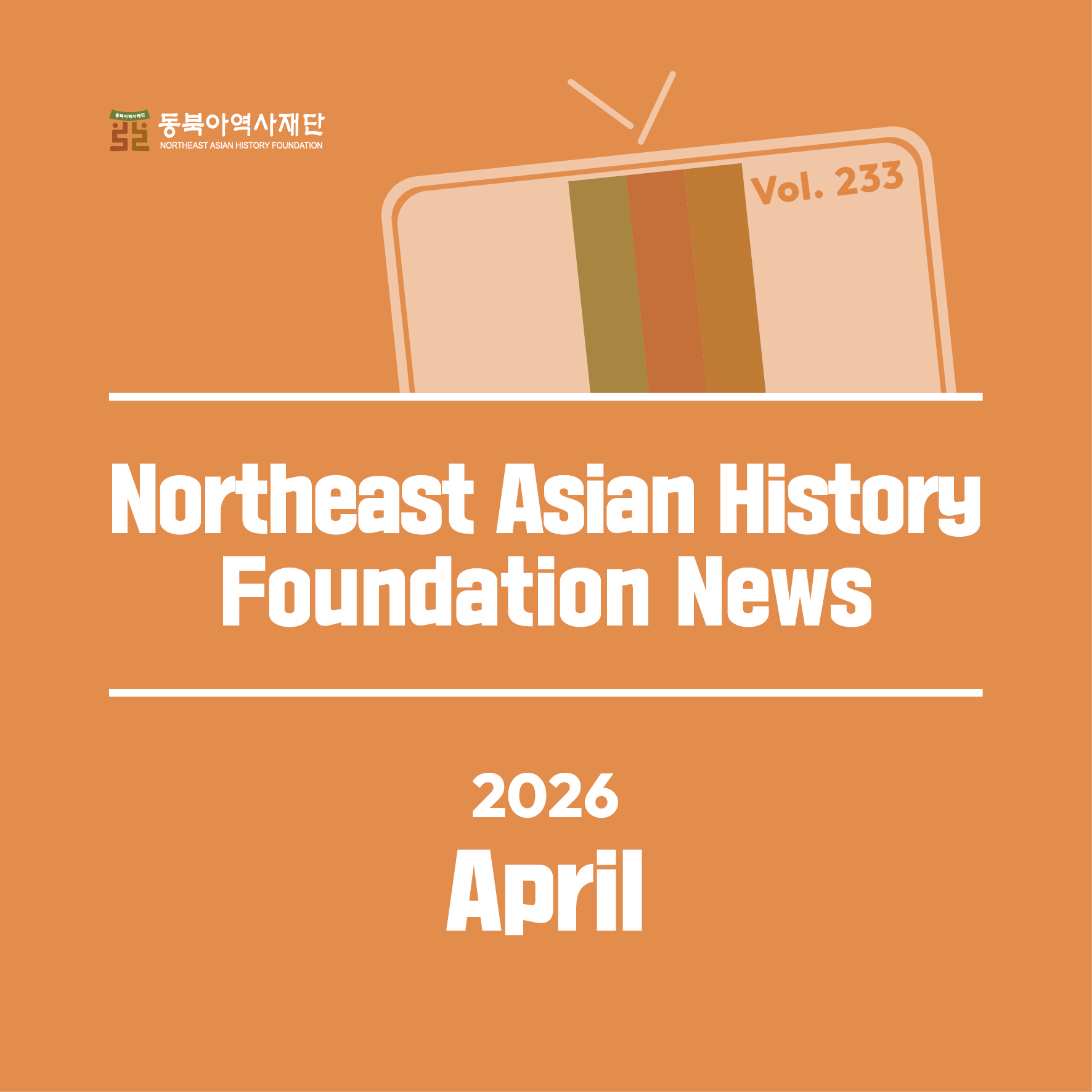 NAHF Newsletter 2026 April Issue