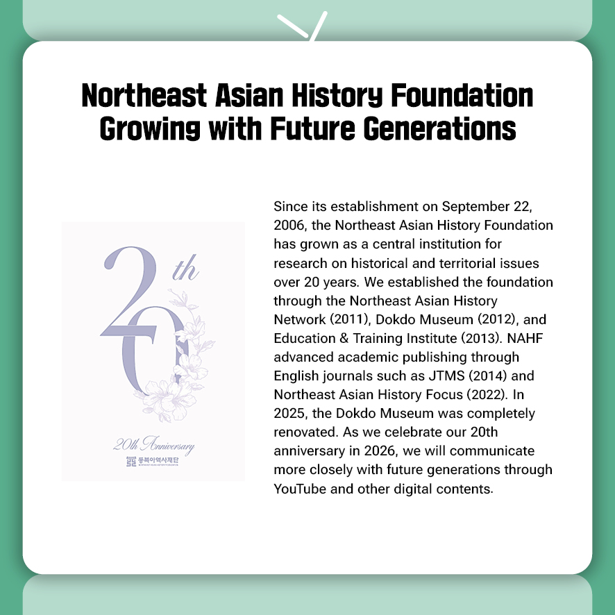 NAHF Newsletter 2026 January Issue