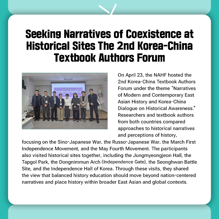 NAHF Newsletter 2026 June Issue