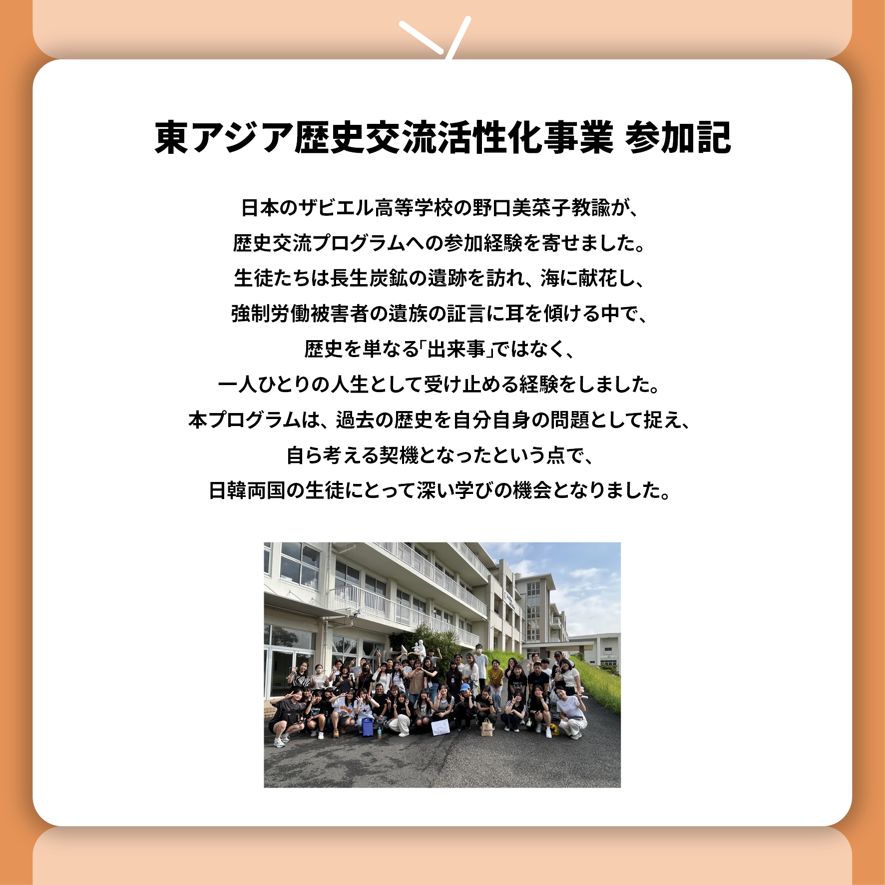 東北アジア歴史財団ニュース 4月号
