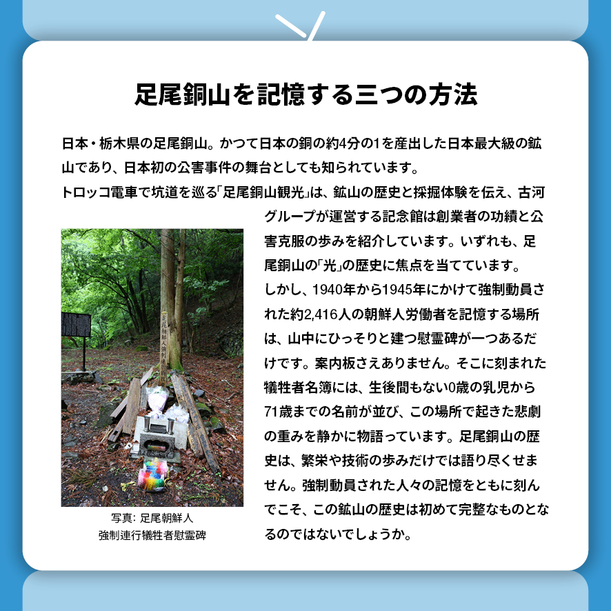 東北アジア歴史財団ニュース 7月号