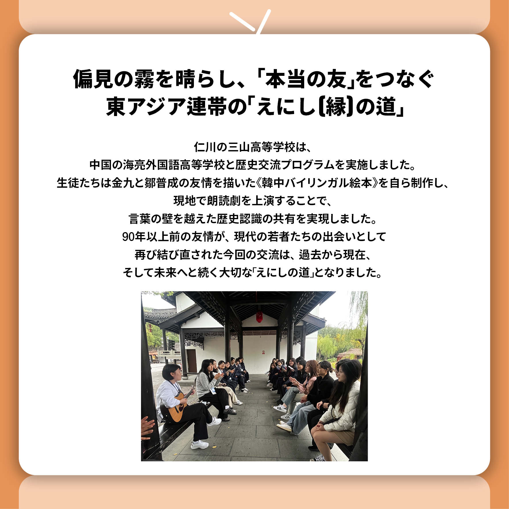 東北アジア歴史財団ニュース 4月号