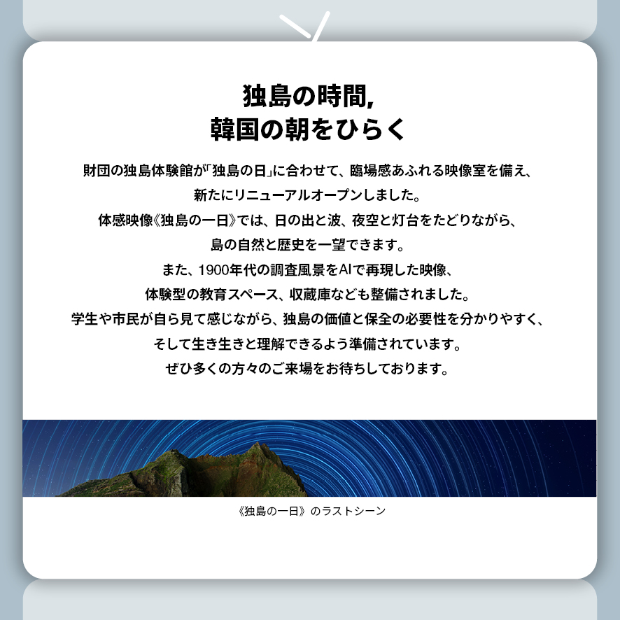東北アジア歴史財団ニュース 11月号