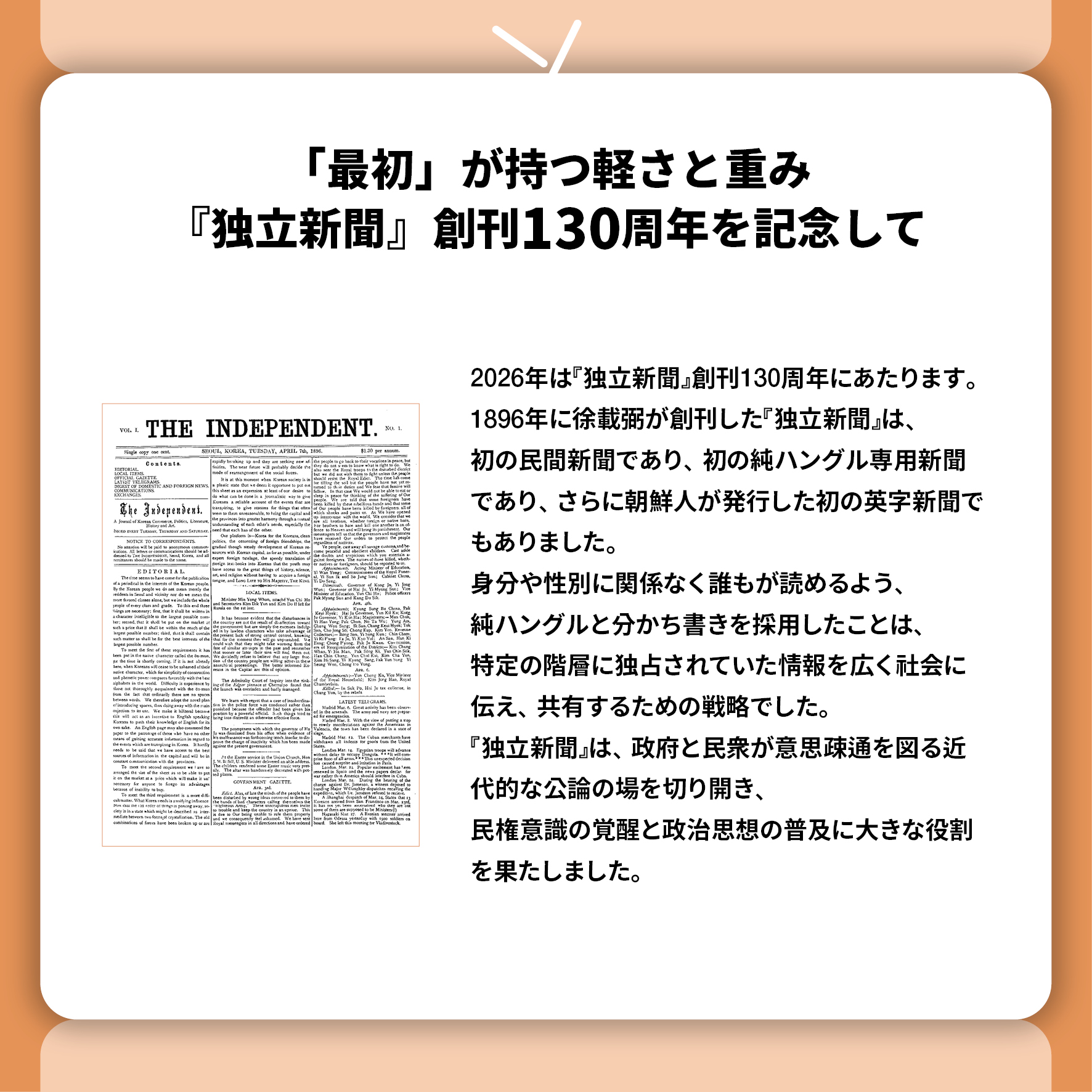 東北アジア歴史財団ニュース 4月号