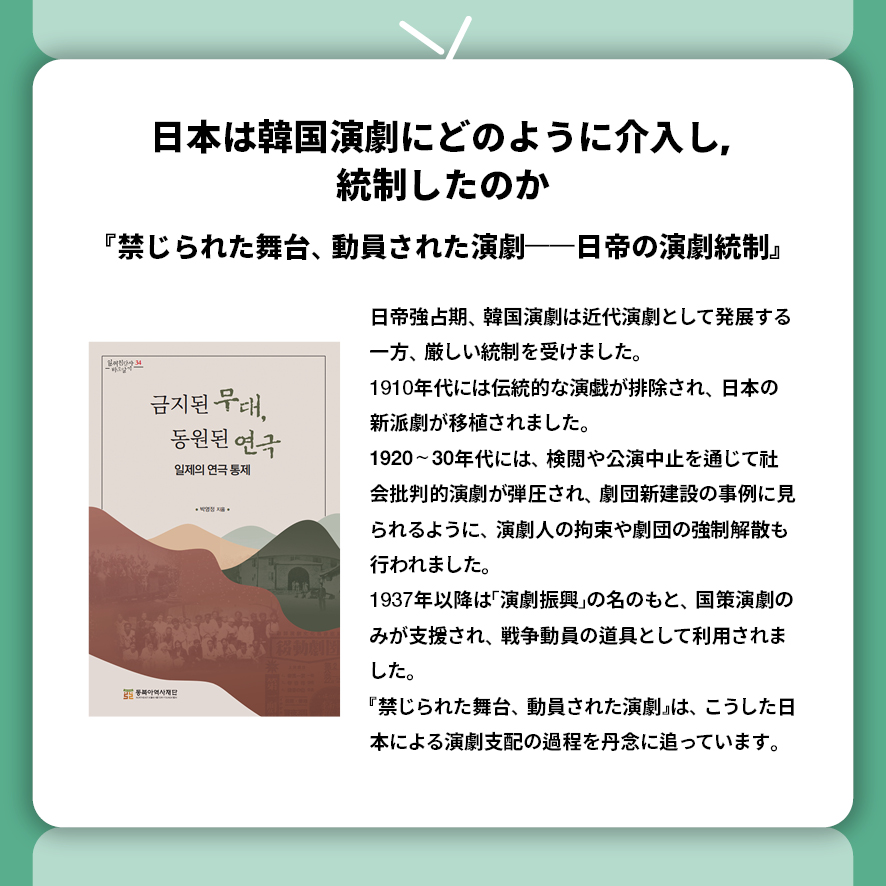東北アジア歴史財団ニュース 1月号