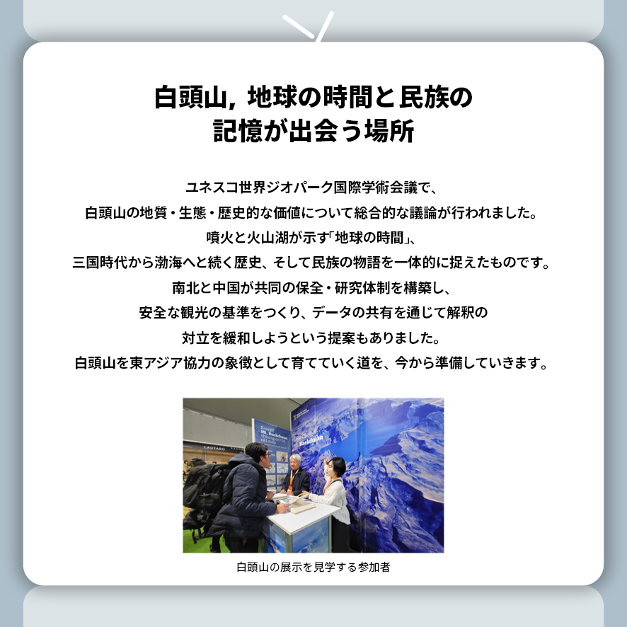 東北アジア歴史財団ニュース 11月号