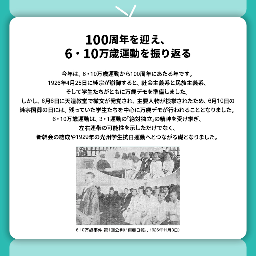 東北アジア歴史財団ニュース 6月号