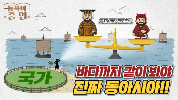 ヒストリー アングル