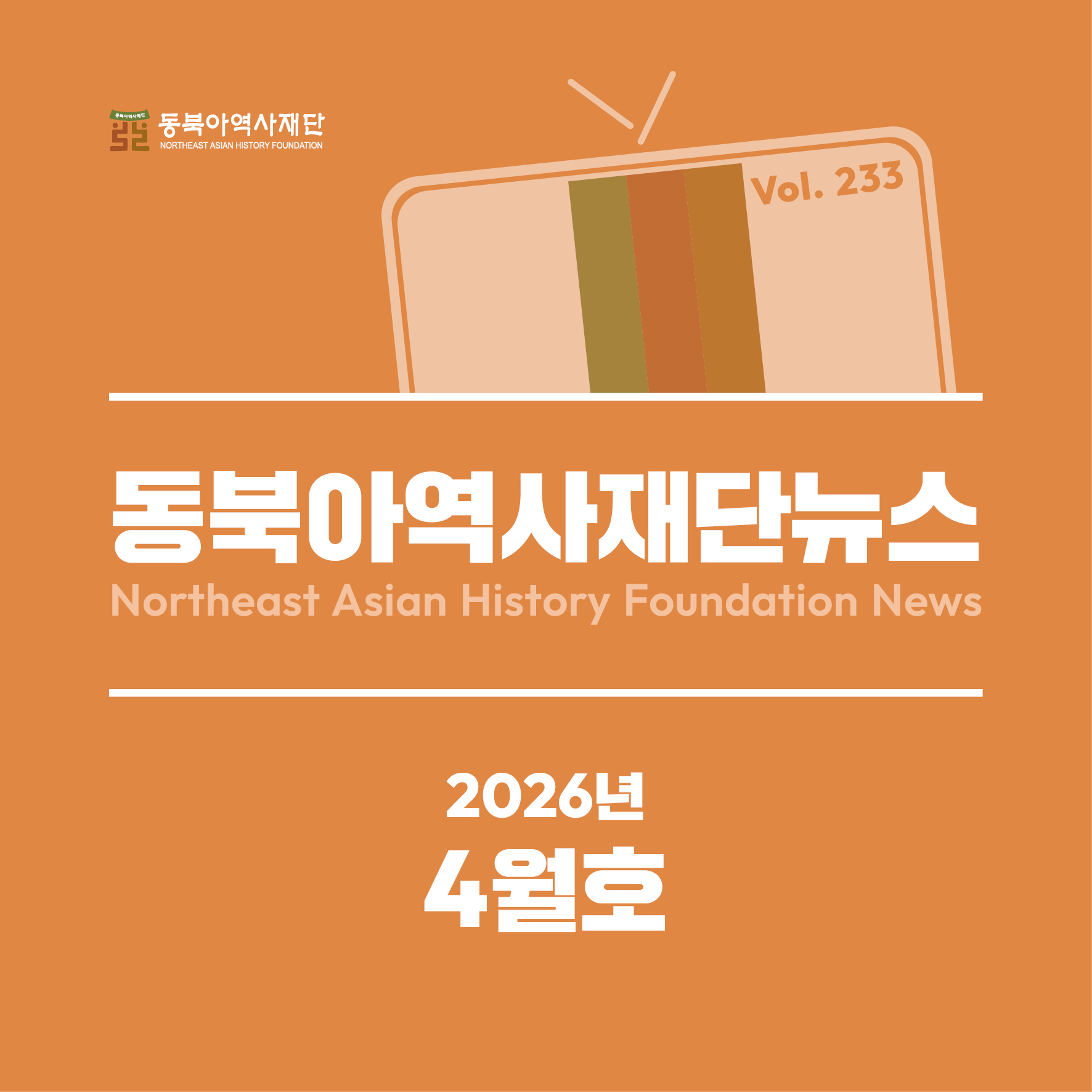 한국어2026년 4월카드뉴스