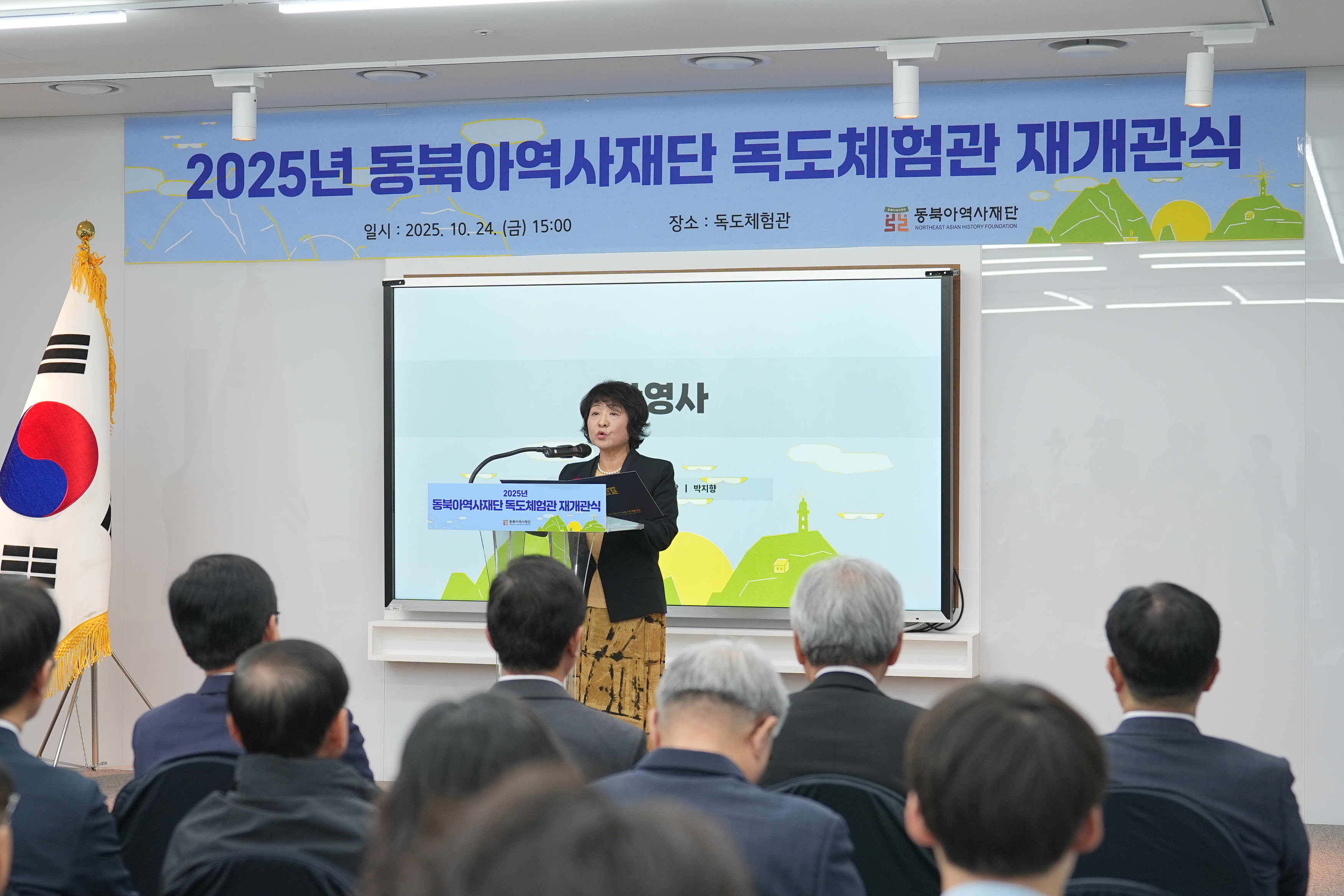 박지향 이사장