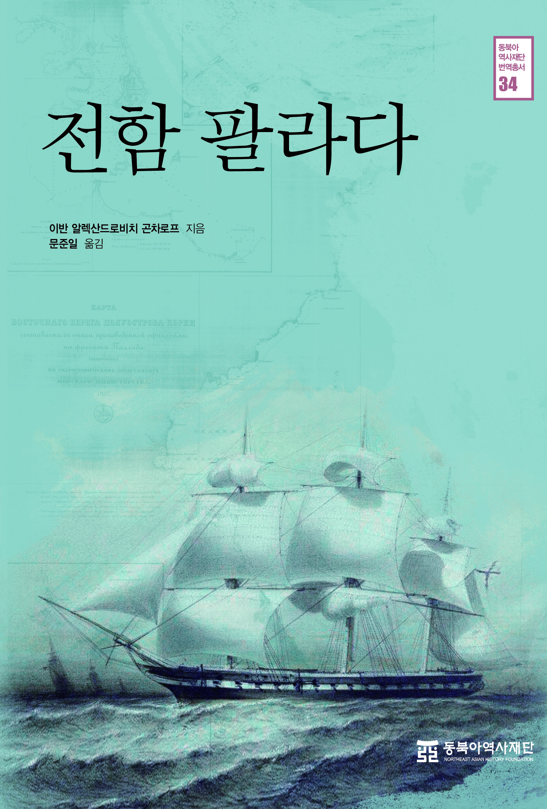 전함팔라다표1