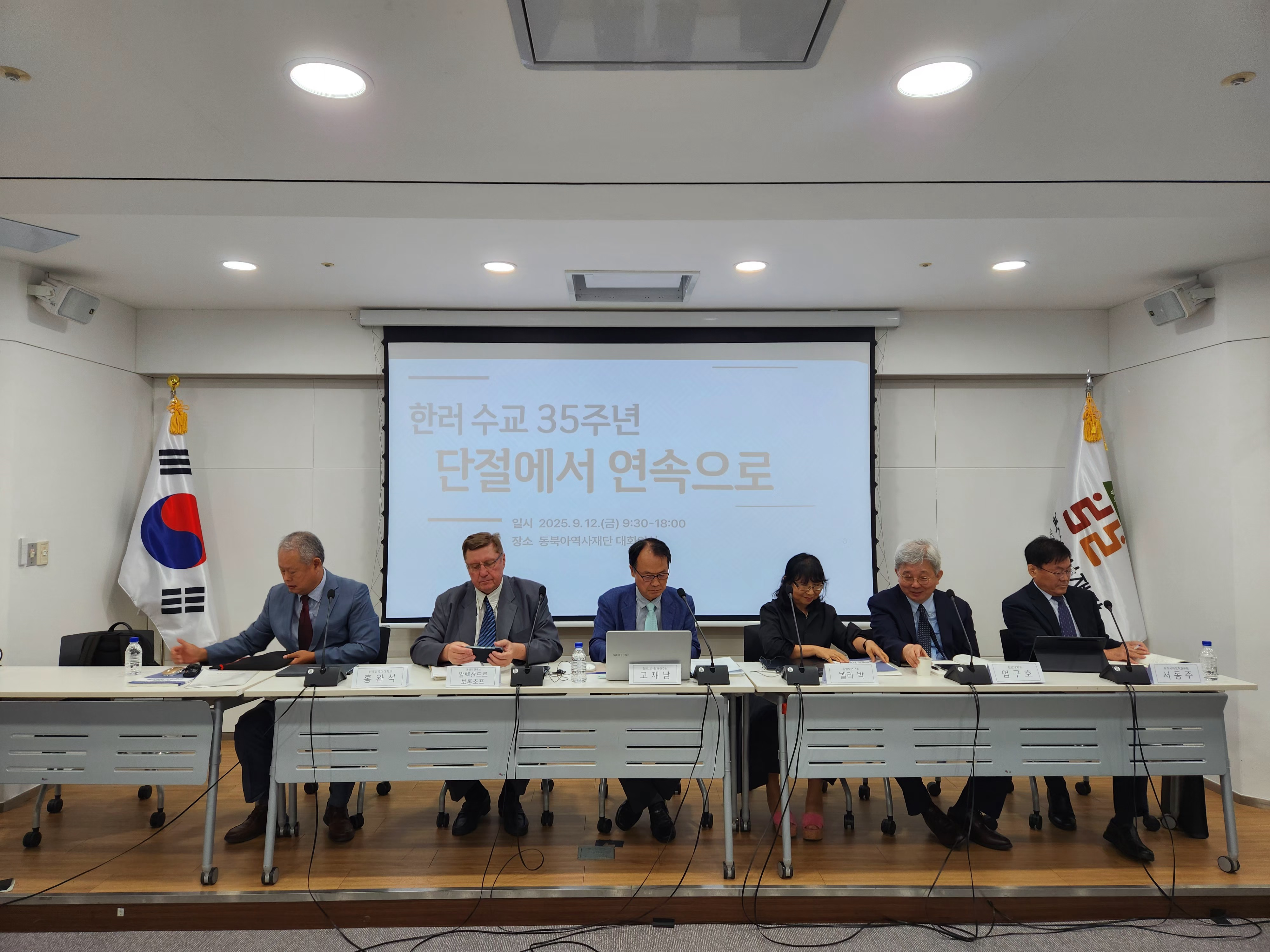 라운드테이블