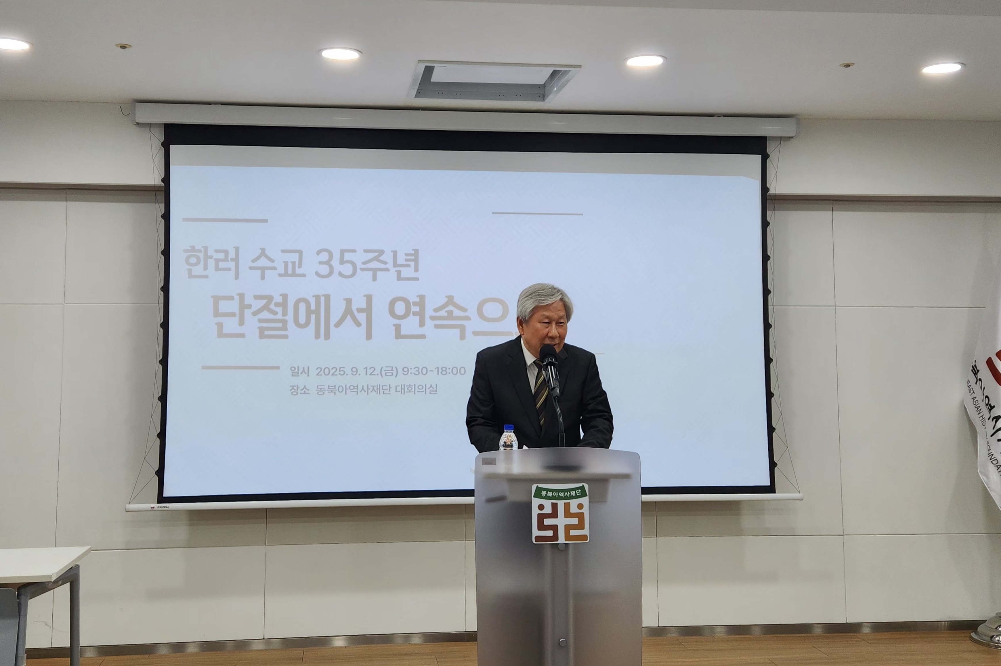 사무총장님