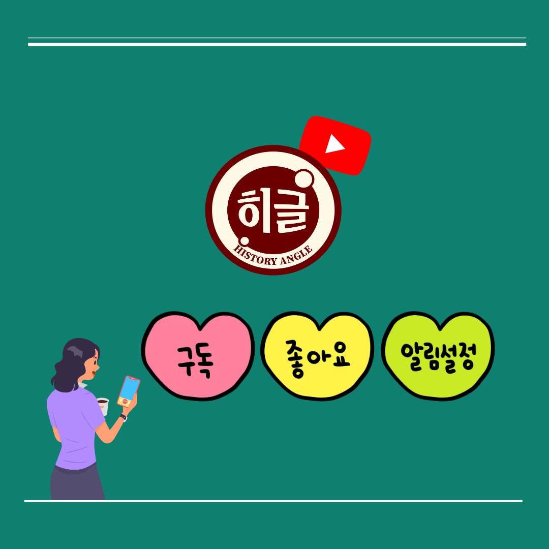 히글 구독 좋아요 알림설정 