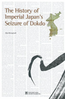 Dokdo