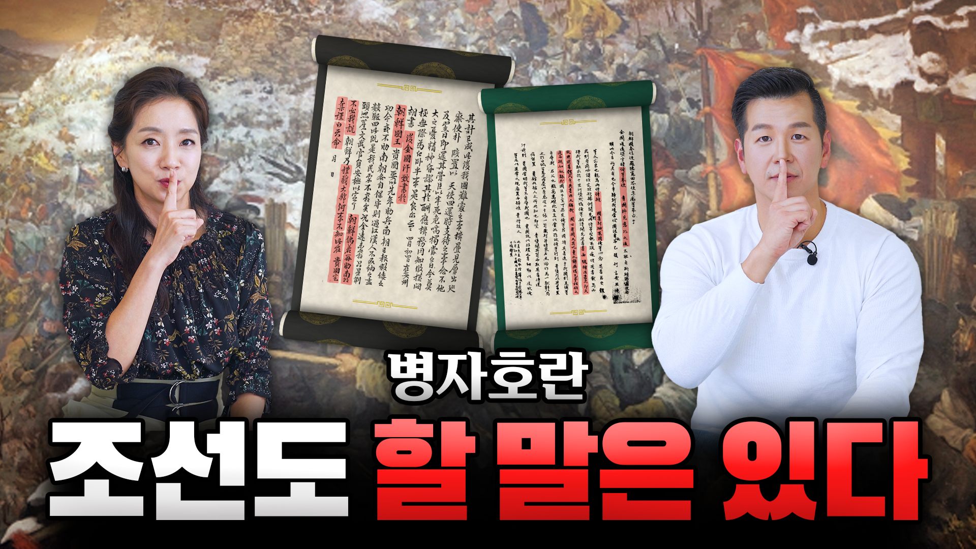 히글16화썸네일