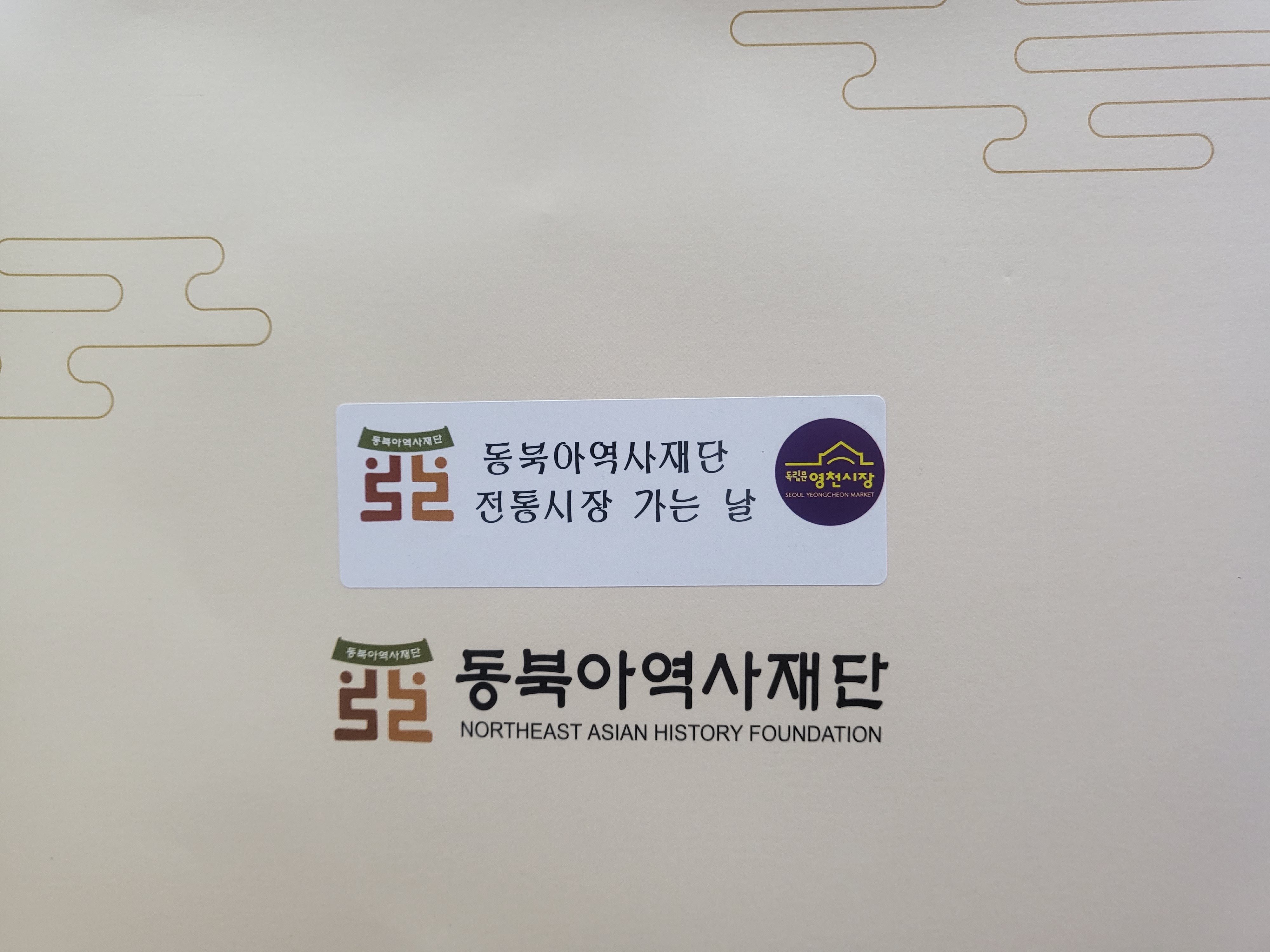 전통시장가는날
