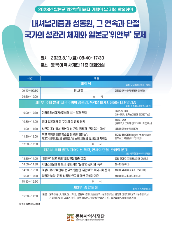 국제학술회의포스터