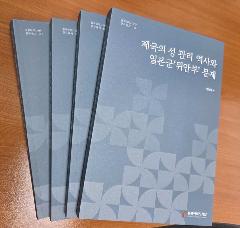 제국의 성관리 역사 도서