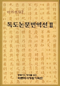 독도논문번역선2 1